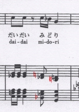 波の会日本歌曲集訂正「秋の色」47小節目