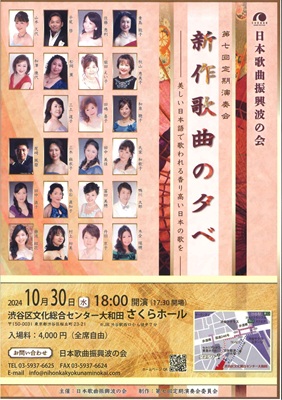 第七回定期演奏会　新作歌曲の夕べ　間もなく！
